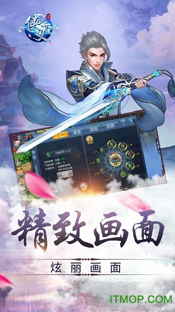 侠义天下破解版下载