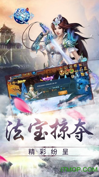 侠义天下ol手游