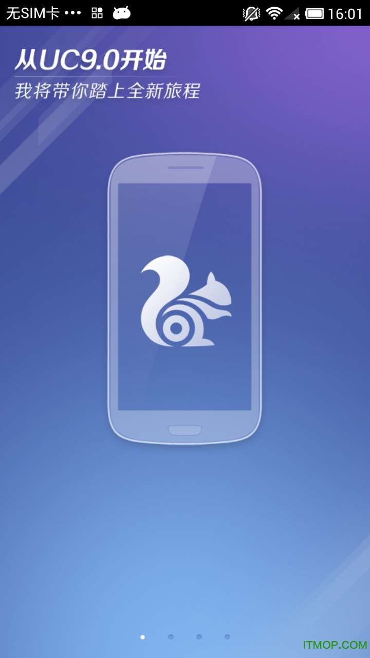 uc浏览器9.0手机版下载