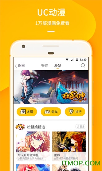 UC浏览器免费版