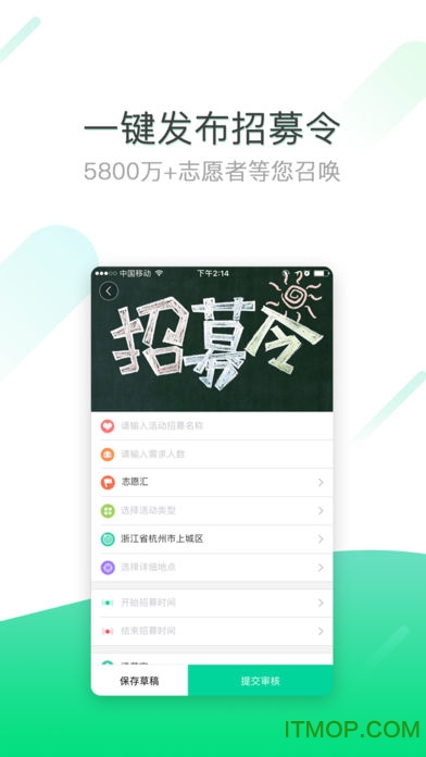 志愿汇组织版app