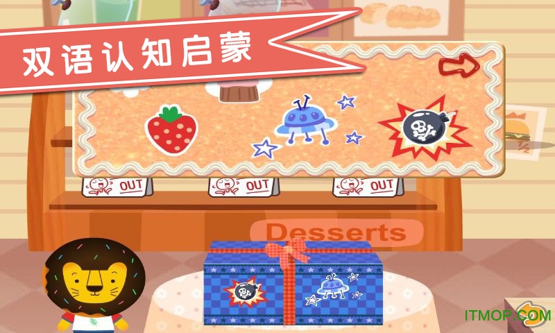 多纳学英语超市