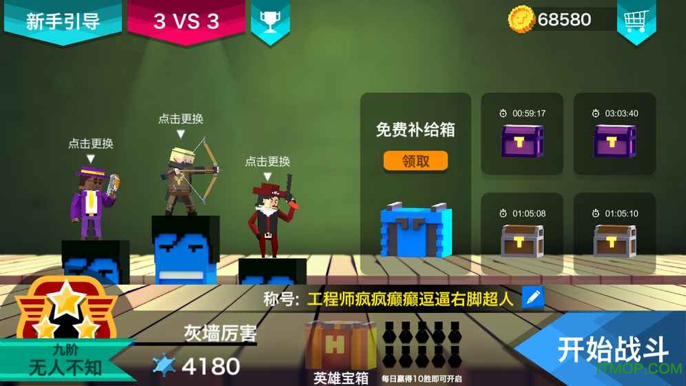 柱子英雄正式服