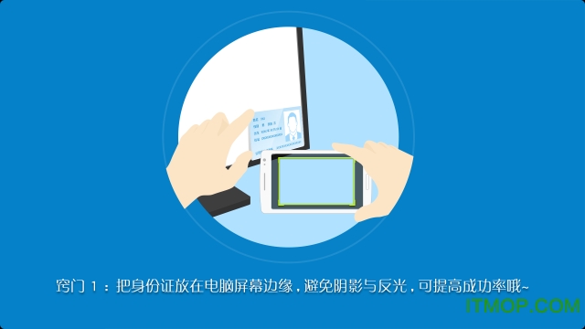 移动实名认证软件下载