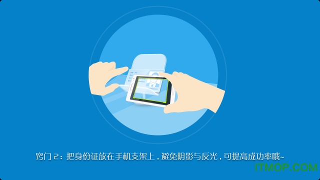 移动实名认证软件下载