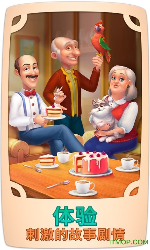 梦幻家园破解版ios