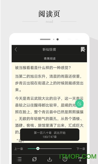 txt免费全本电子书软件