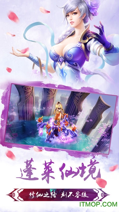 幻剑神魔手游下载