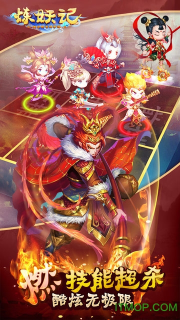 果盘炼妖记手游