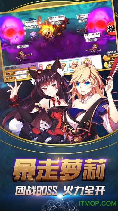 萌战无双王者版