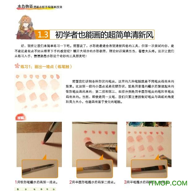 水色物语pdf下载