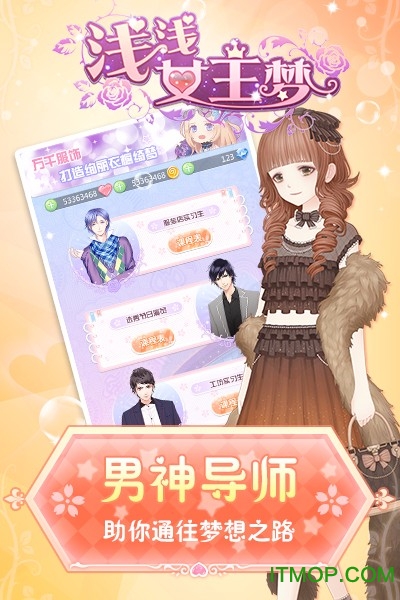 浅浅女王梦在线玩