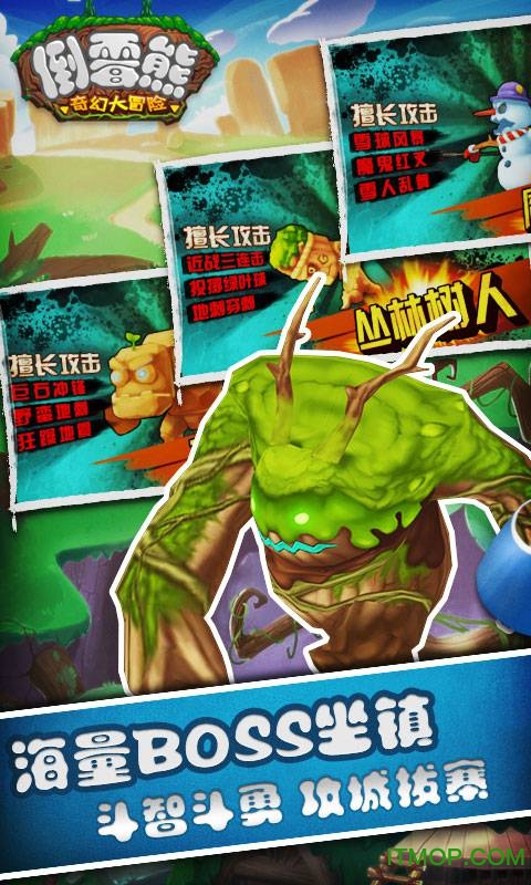 倒霉熊大冒险破解版