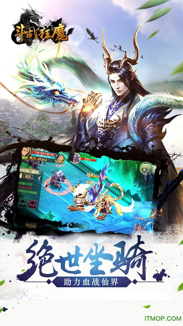 斗战狂魔手游官网版 斗战狂魔手游官网版