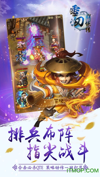 雪刀群侠传九游版