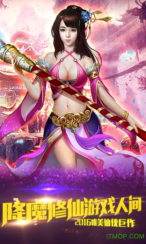 御剑问道游戏最新版下载