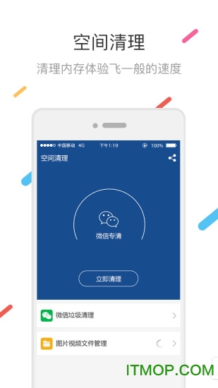 多开助手多开分身版