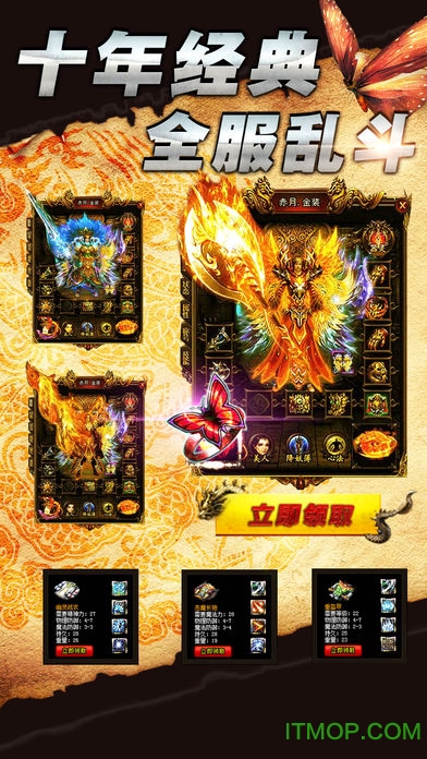 烈焰屠龙挂机bt版