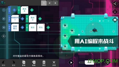 异常ai编程游戏taptap版