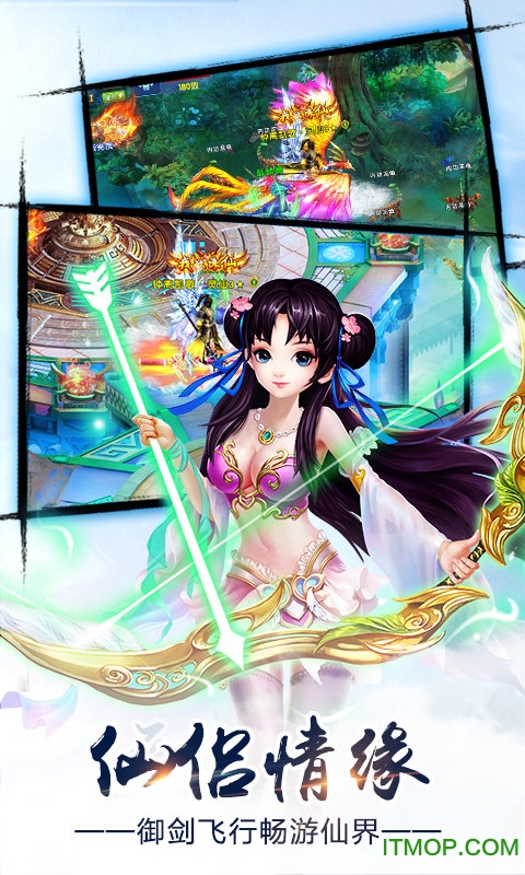 无极修仙安卓版