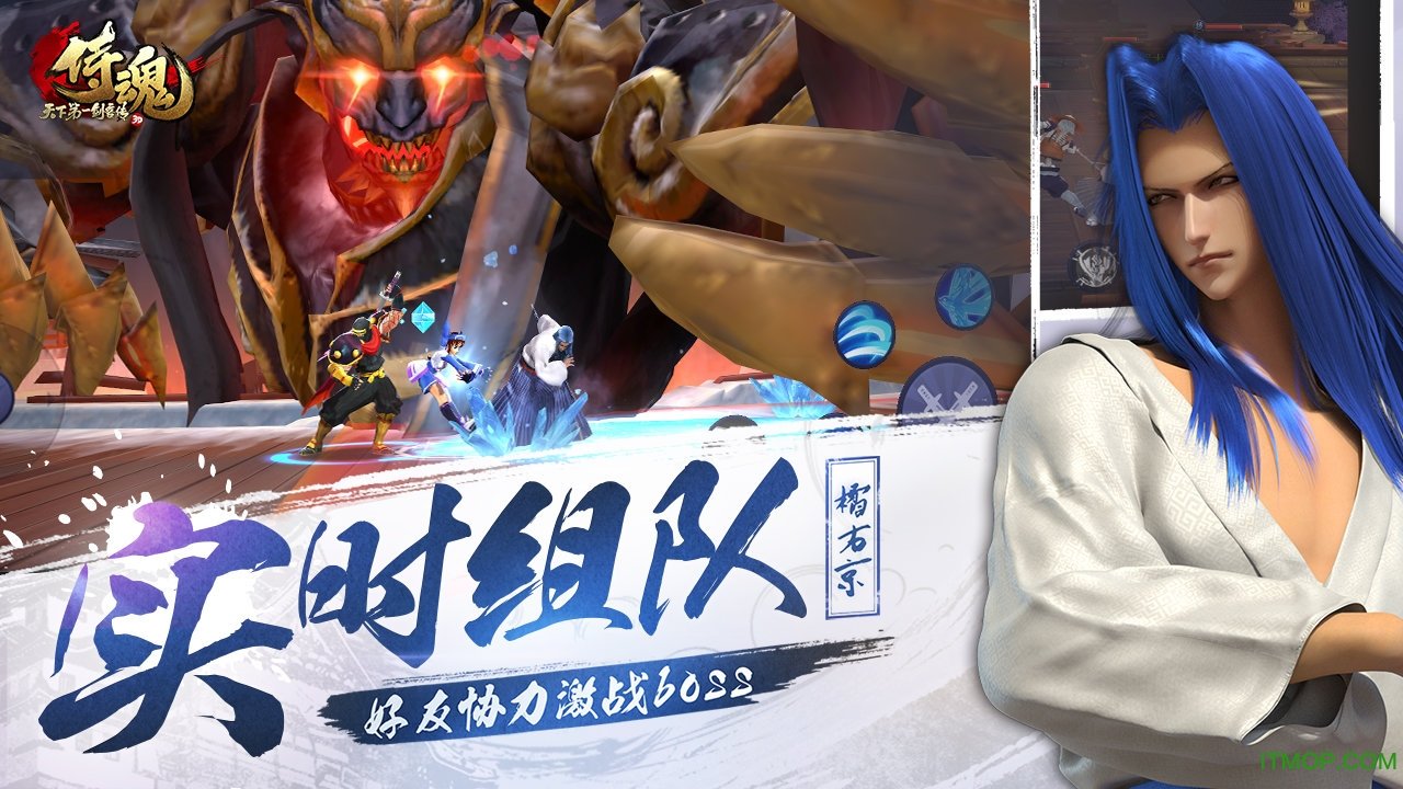 天下第一剑客传手游