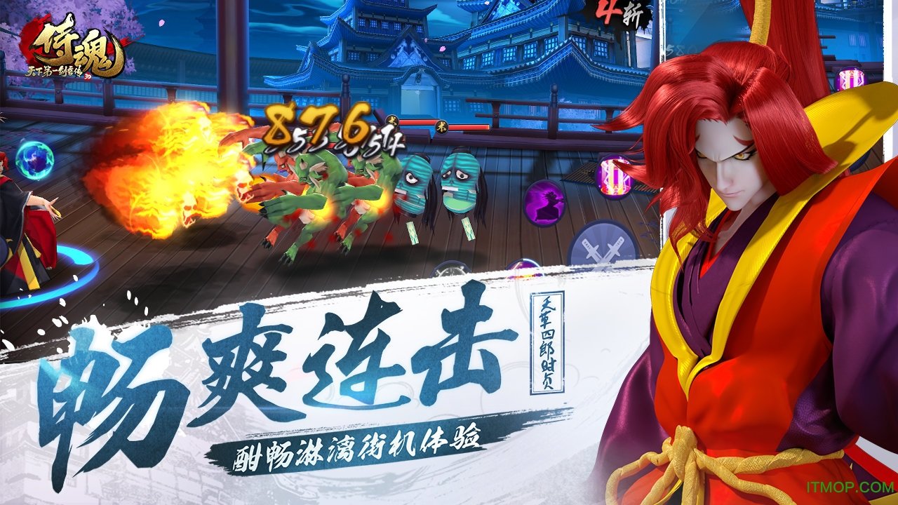 侍魂天下第一剑客传3D