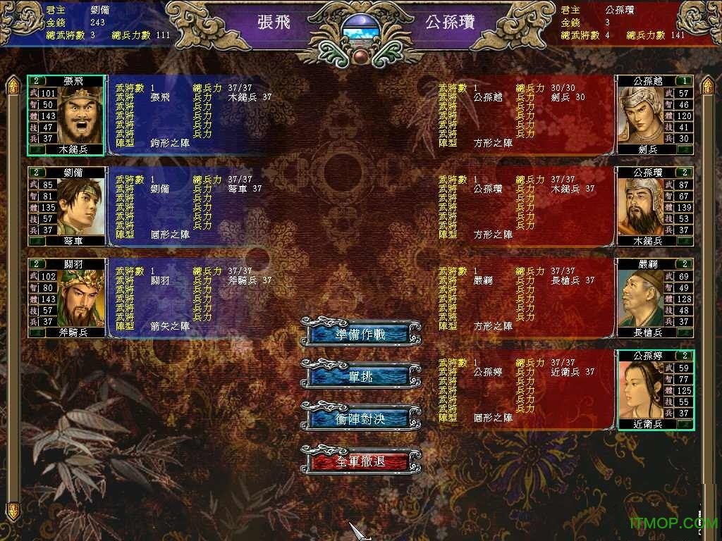 三国群英传7免cd补丁