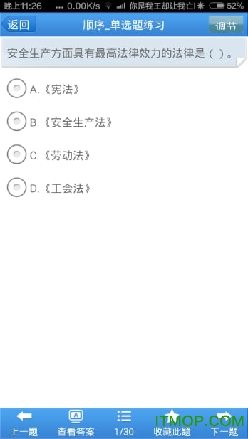 高压电工模拟考试app