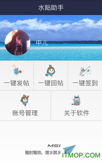 手机自动发帖软件免费