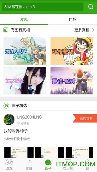 同步推vip版破解版