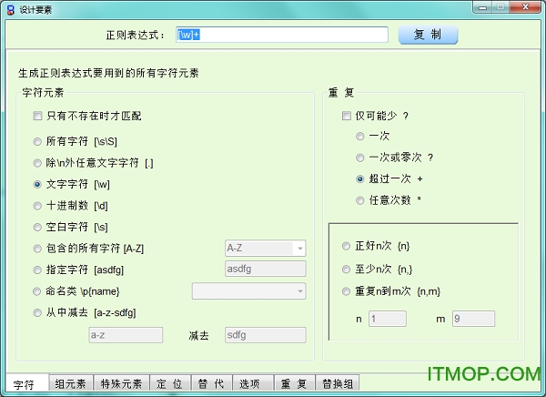 正则表达式自动生成器