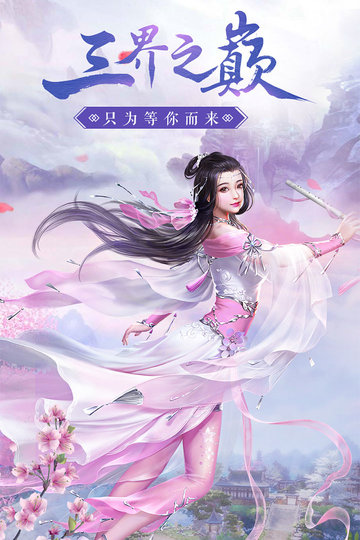 唐门六道果盘版下载