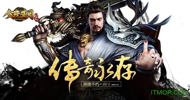 贪玩蓝月之至尊王者官方版