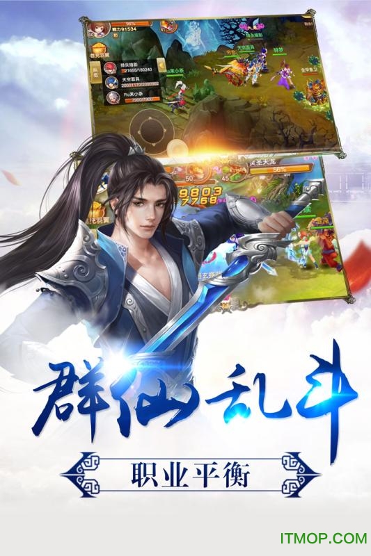 大唐仙灵变态版