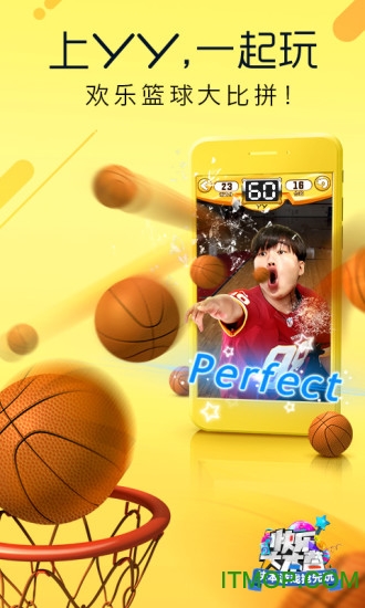 yy欢乐吐篮球游戏