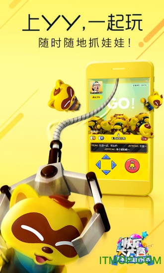 yy隔空抓娃娃app