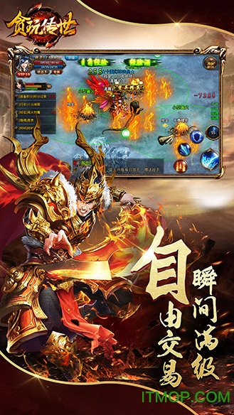 贪玩传世高爆版官方