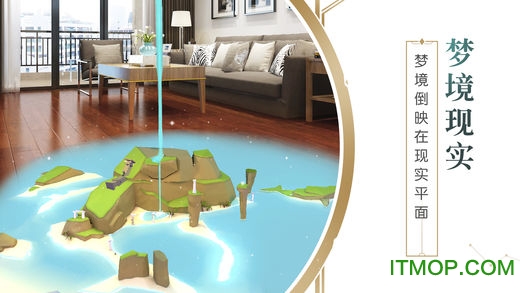 网易AR游戏幽梦