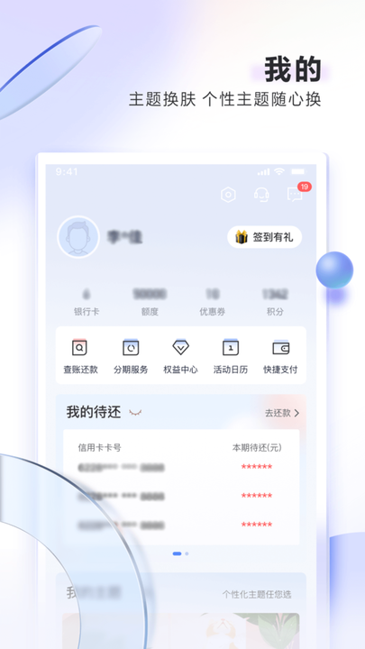 邮储信用卡app