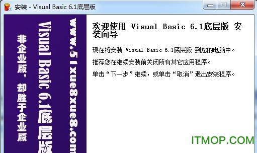 vb梦工厂vb6.1底层版