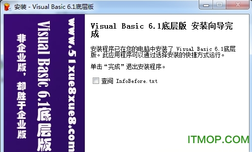 visual basic 6.1底层版