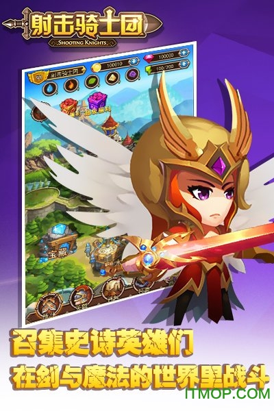 射击骑士团h5手游在线玩