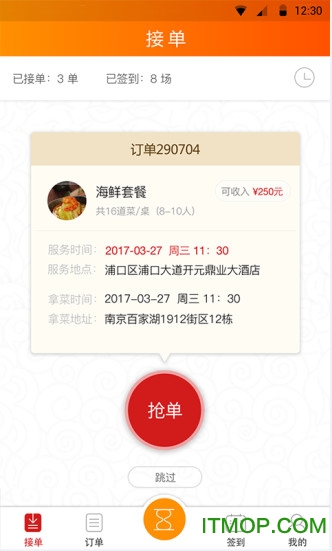 八个盘子免费版