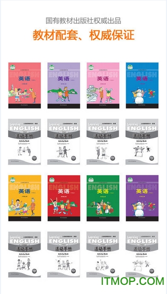 冀教英语免费版