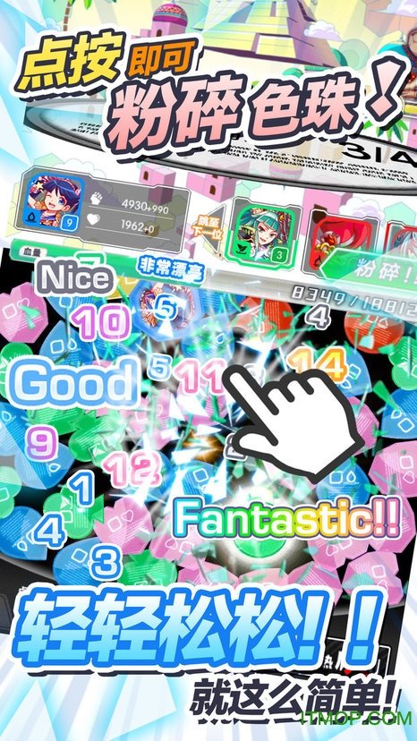 粉碎狂热破解版