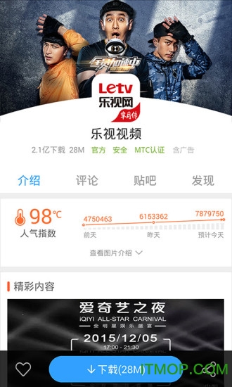 91手机助手免费版