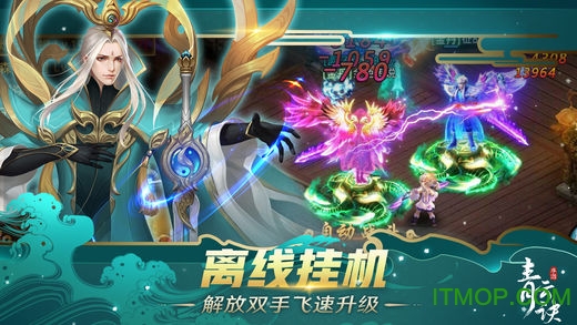 青云诀手游苹果版