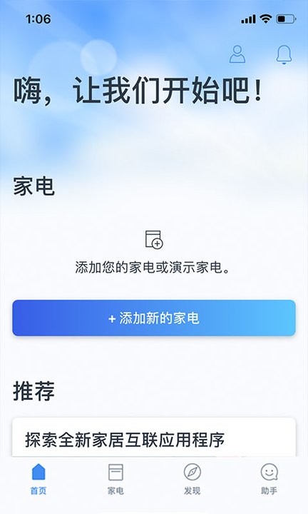 西门子洗衣机app软件
