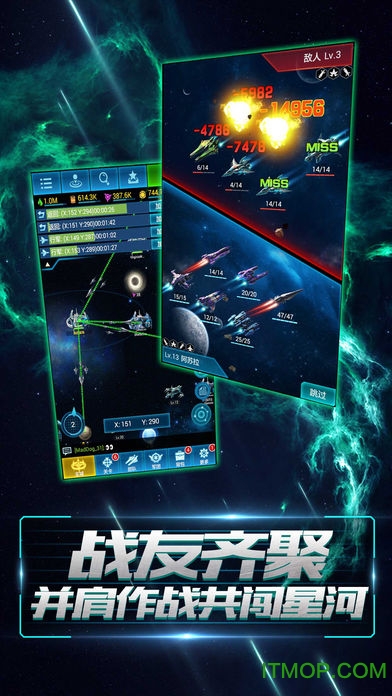 星空要塞破解版