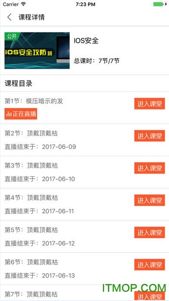 潭州播客免费版